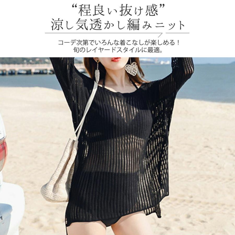 Tシャツ トップス レディース 水着の上から 長袖 クロシェ編み ニット オーバーサイズ 体型カバー - 画像 (2)